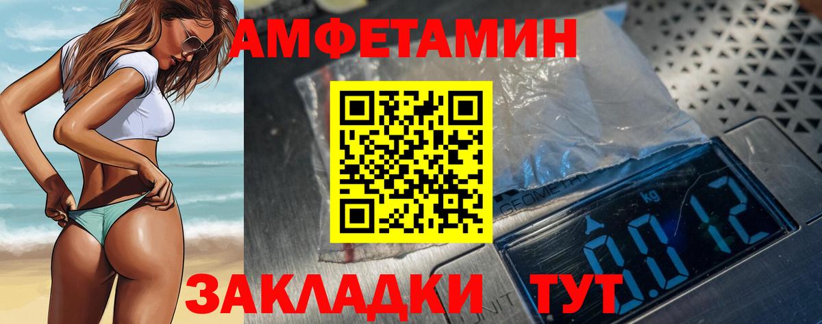 Амфетамин VHQ Будённовск