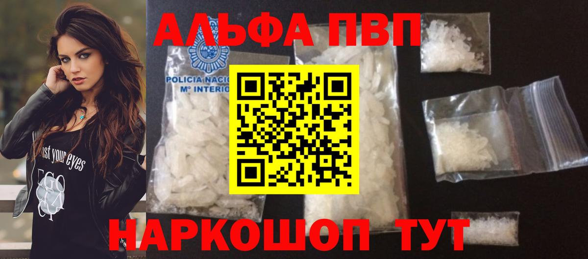 Alpha PVP СК КРИС  Alpha-PVP VHQ  Вход с VPN  Alpha-PVP кристаллы  закладка  Будённовск 