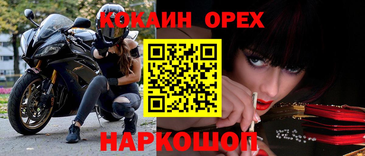Кокаин FishScale Будённовск
