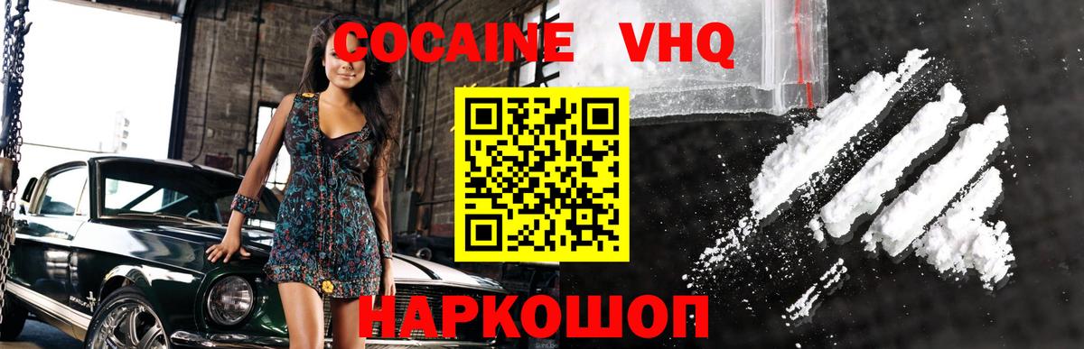 закладка  КОКАИН  COCAIN Эквадор  Вход с VPN  КОКАИН 98%  Будённовск 