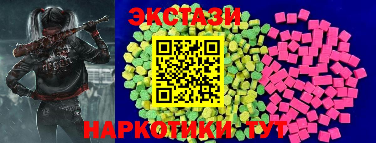 ЭКСТАЗИ mix  Вход с VPN  дарнет шоп  Будённовск  ЭКСТАЗИ таблы  Ecstasy 