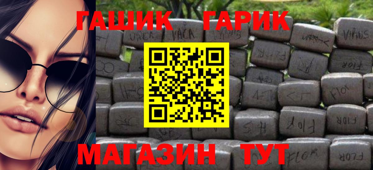 ГАШИШ убойный  ГАШ 40% ТГК  Будённовск  Вход с VPN 