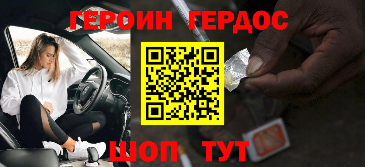 Будённовск  ГЕРОИН хмурый  Вход с VPN 