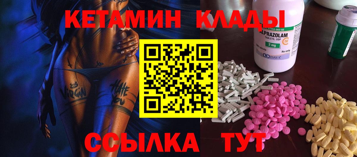 Будённовск  Кетамин VHQ  Вход с VPN 