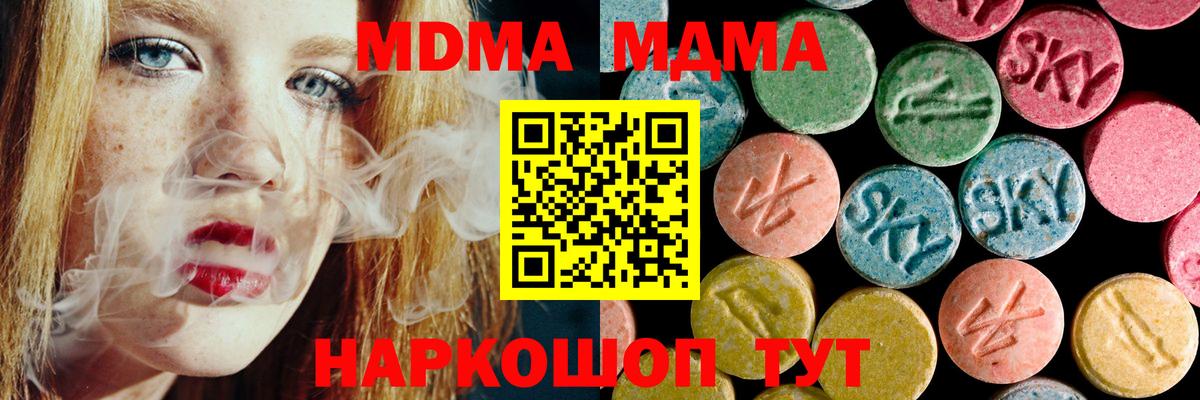 МДМА молли  Вход с VPN  Будённовск 