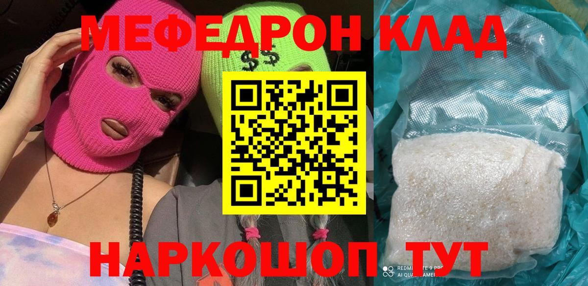 МЕФ  Будённовск