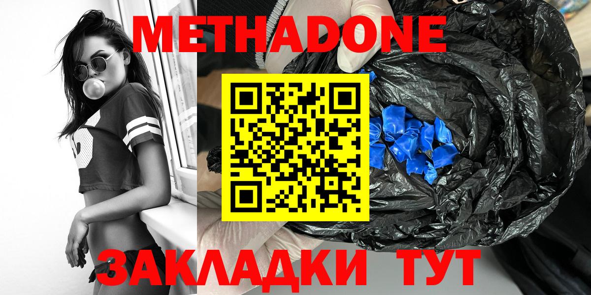 блэк спрут как войти  Метадон methadone  МЕТАДОН VHQ  Вход с VPN  Будённовск 