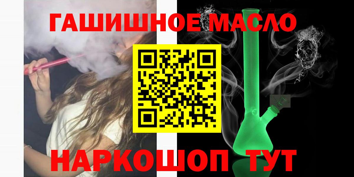 ТГК вейп с тгк Будённовск