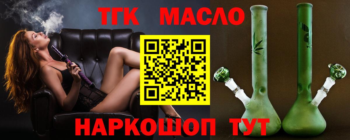 Дистиллят ТГК концентрат  MEGA рабочий сайт  Дистиллят ТГК концентрат  Будённовск  Вход с VPN 