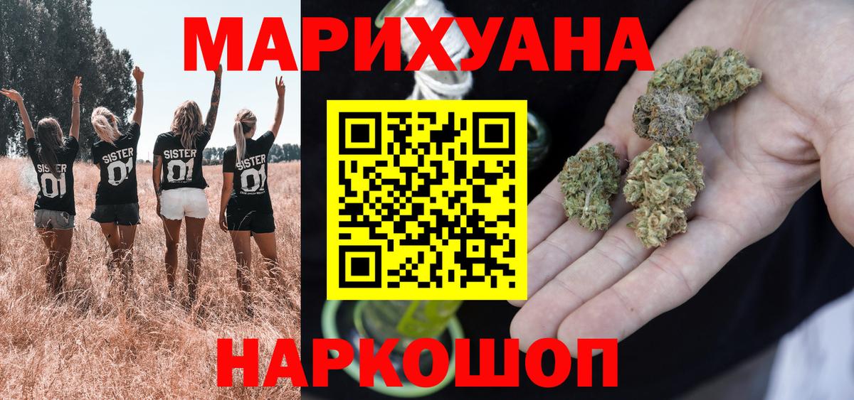 Конопля марихуана Будённовск